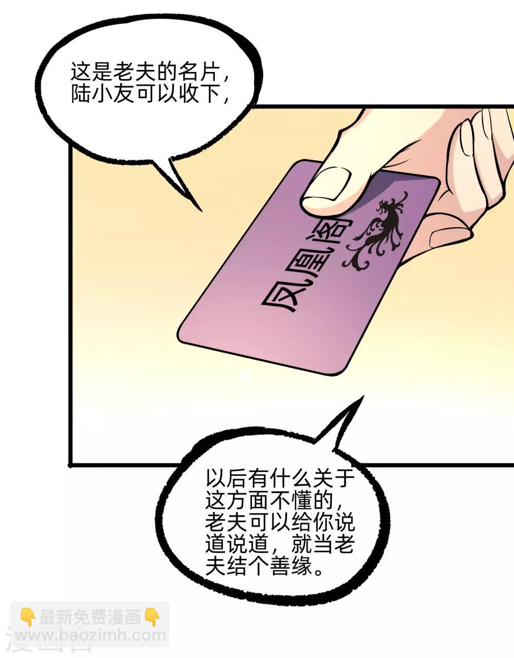 第11话 血心翠-第12话