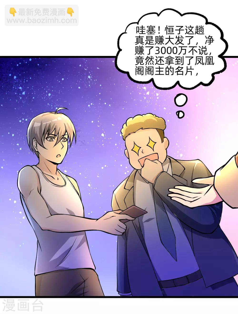 第11话 血心翠-第12话