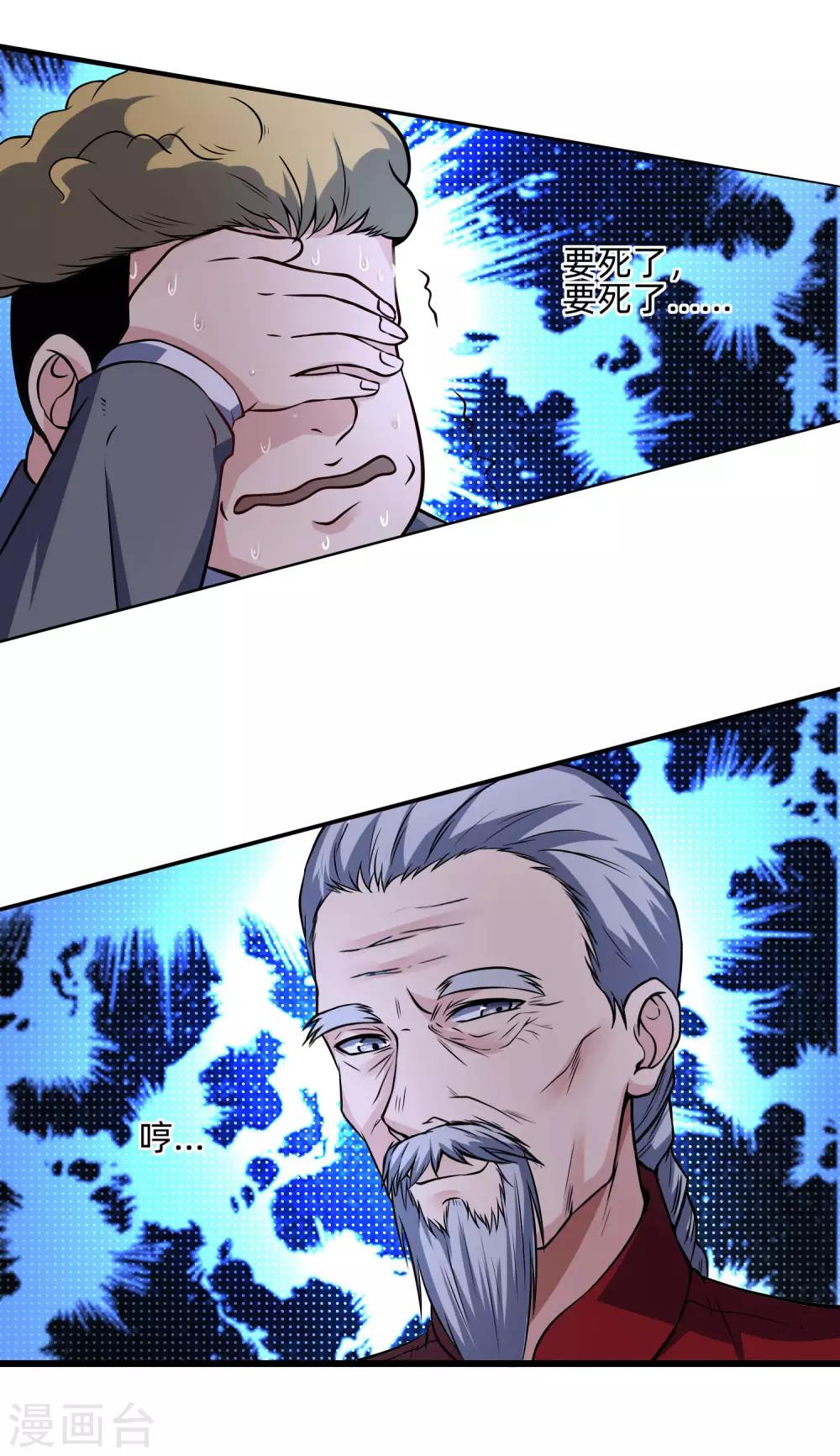 第11话 血心翠-第12话