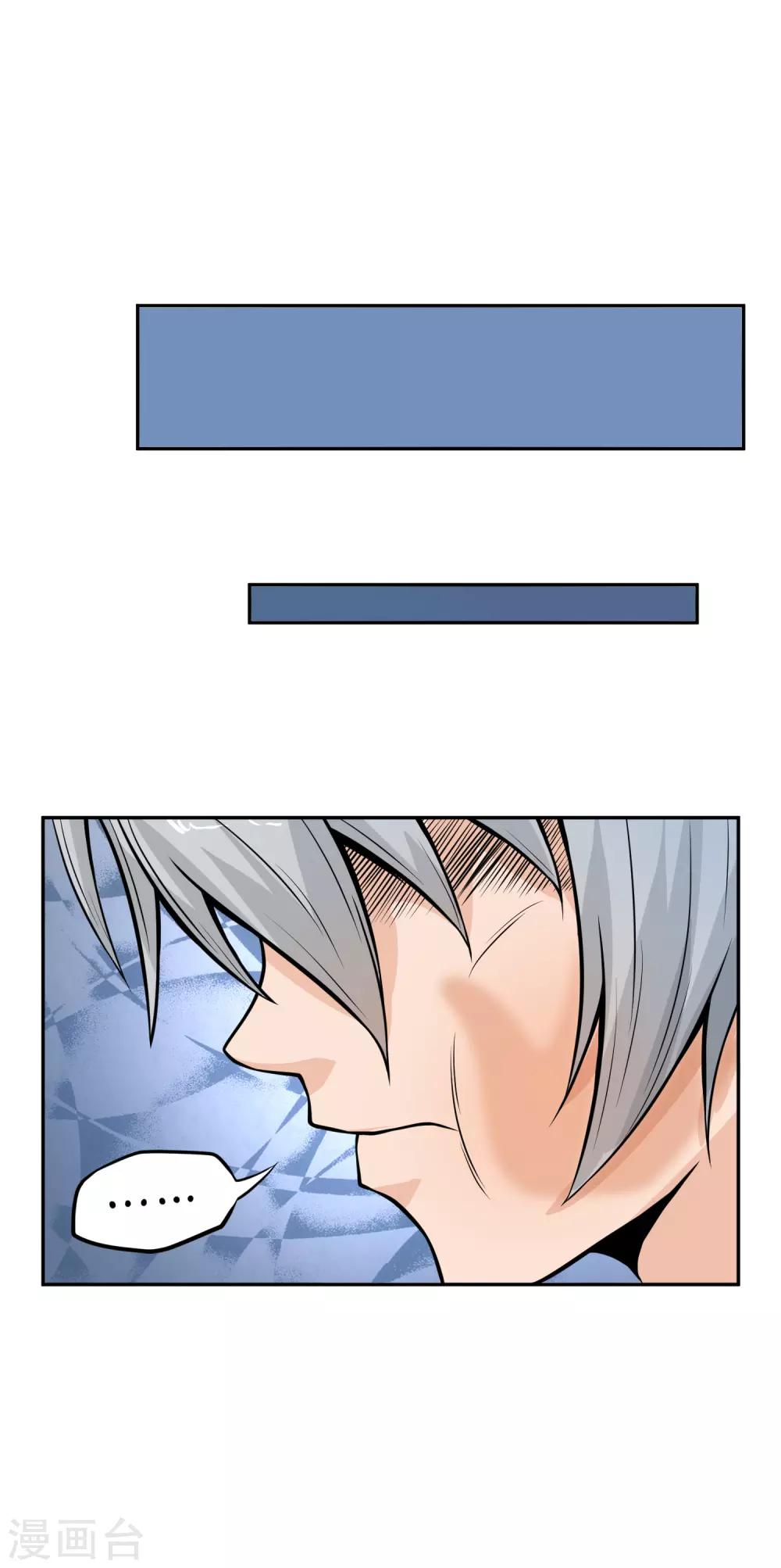 第15话 猝不及防的扑倒-第16话