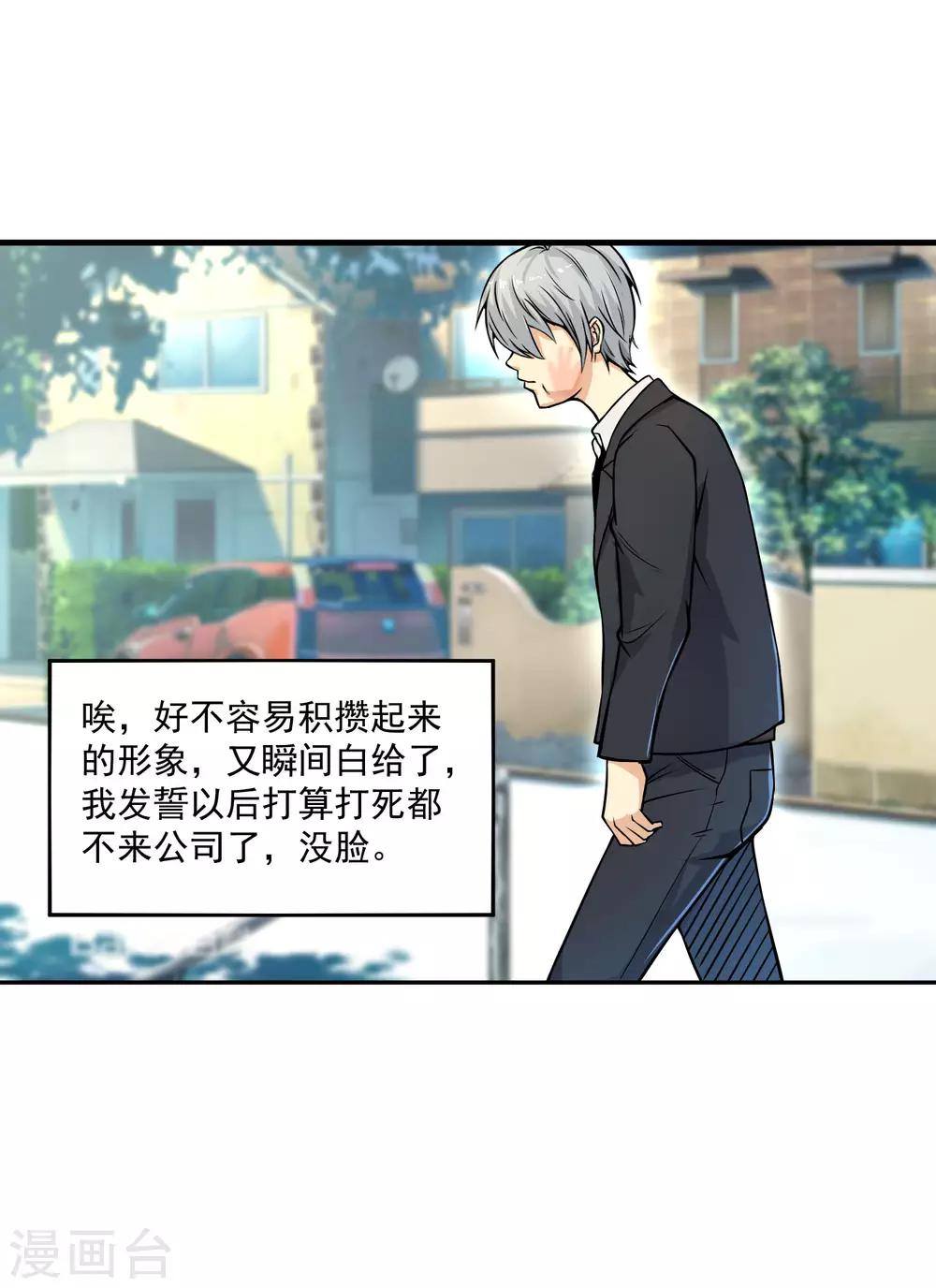 第15话 猝不及防的扑倒-第16话