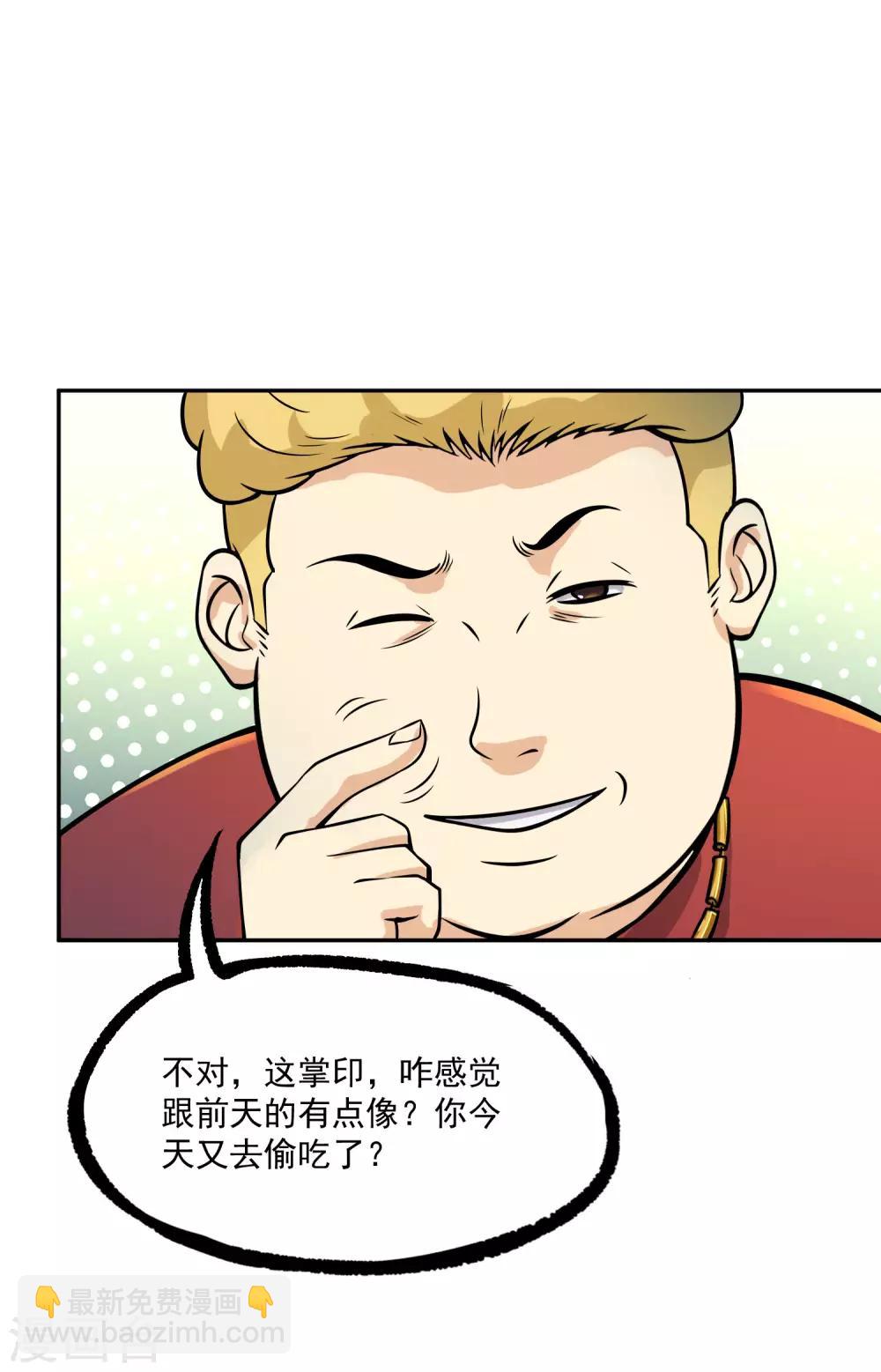 第15话 猝不及防的扑倒-第16话