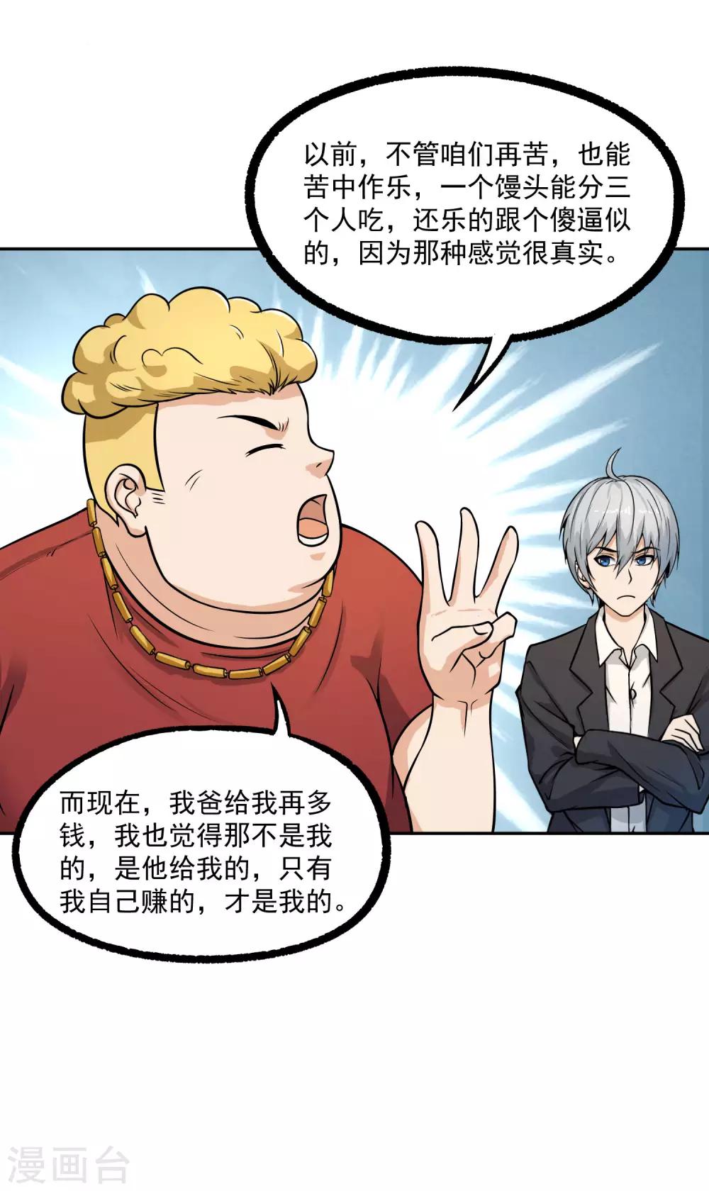 第15话 猝不及防的扑倒-第16话