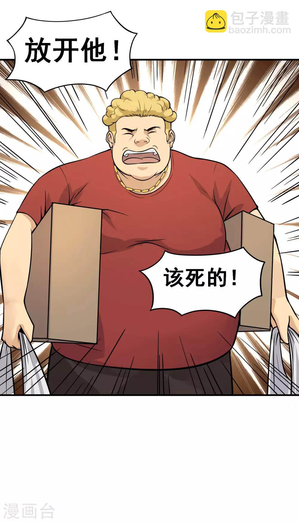 第17话 此仇不报非汉子！-第18话