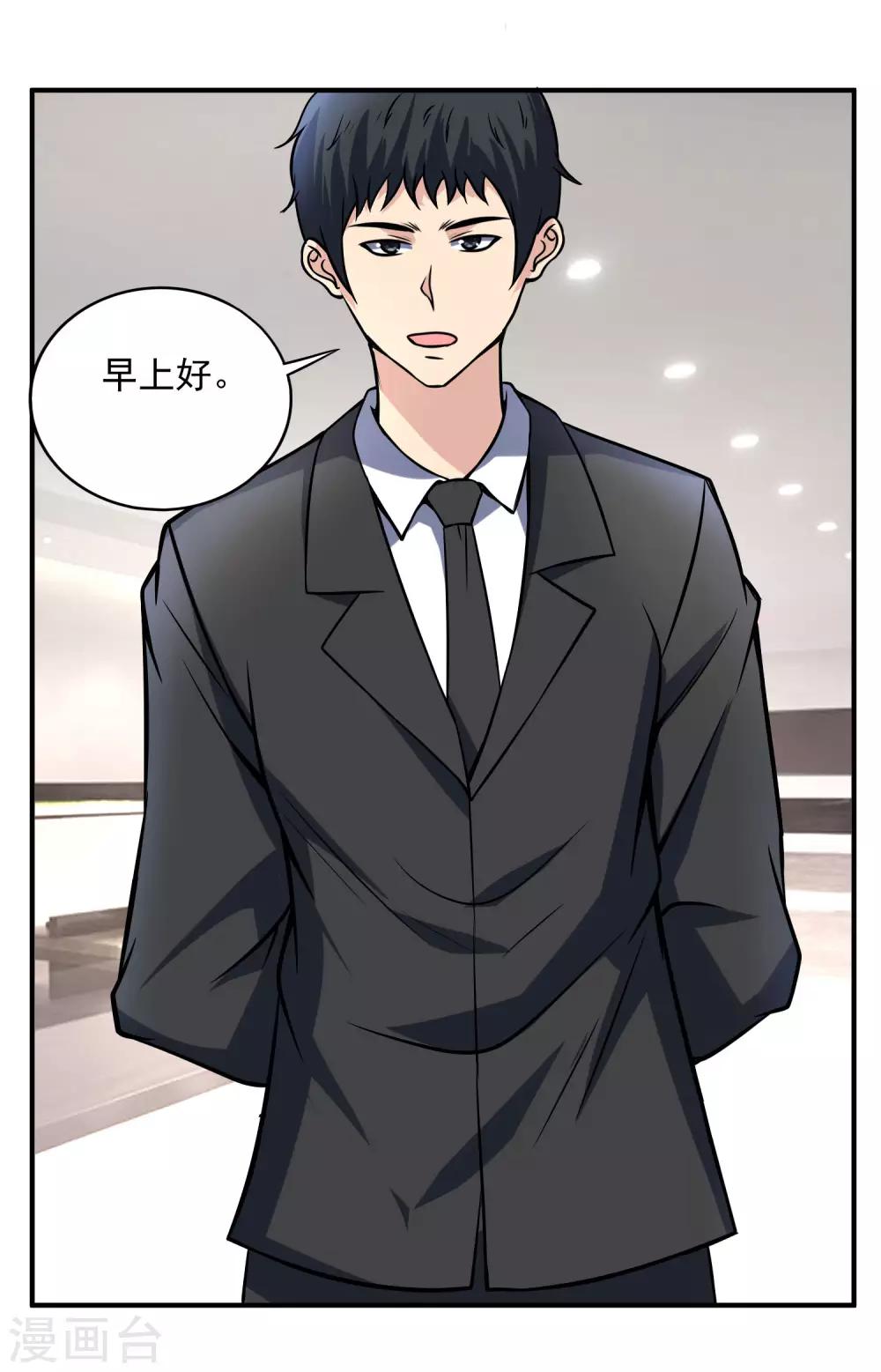 第20话 我的富二代哥们-第22话