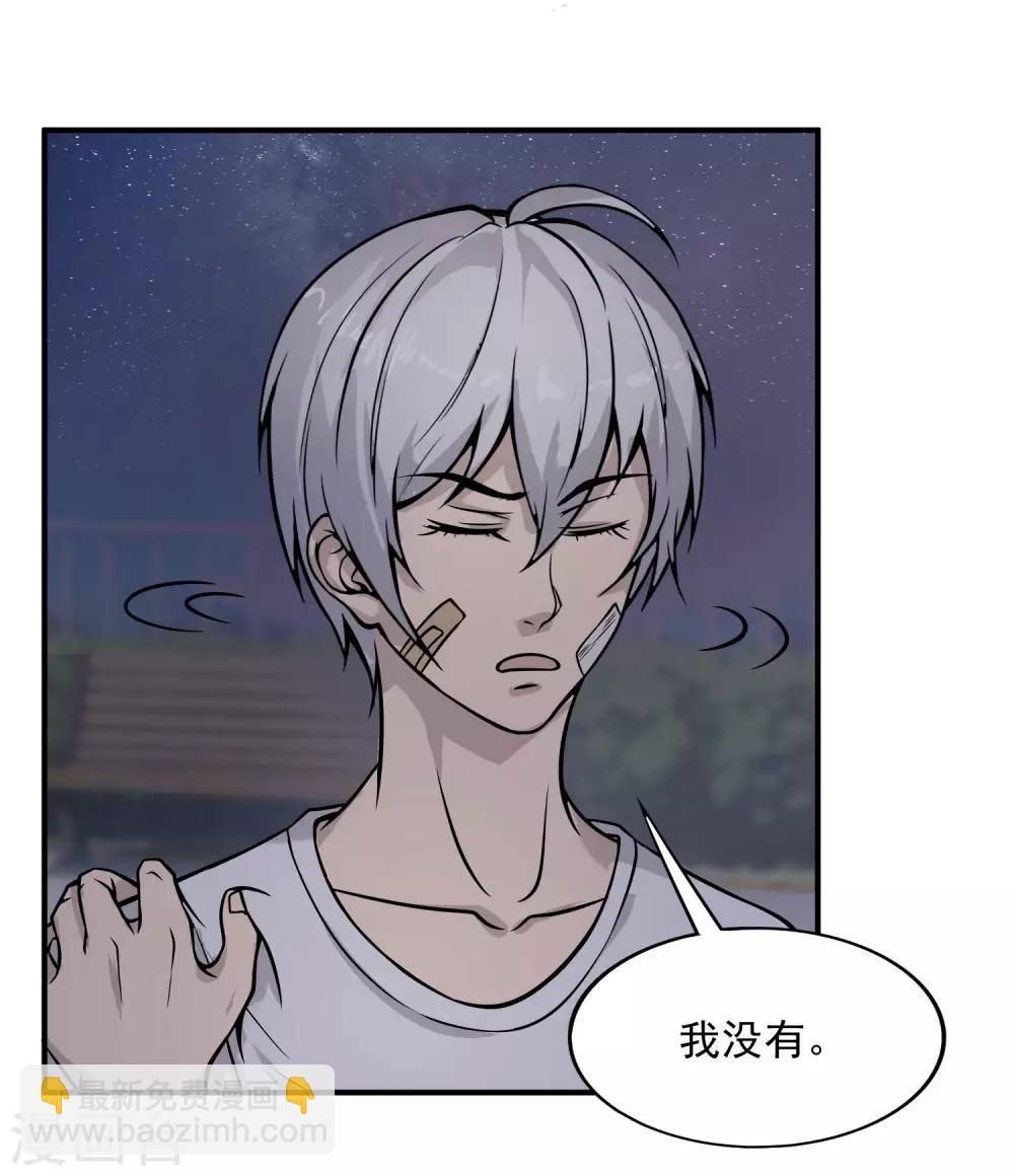 第20话 我的富二代哥们-第22话