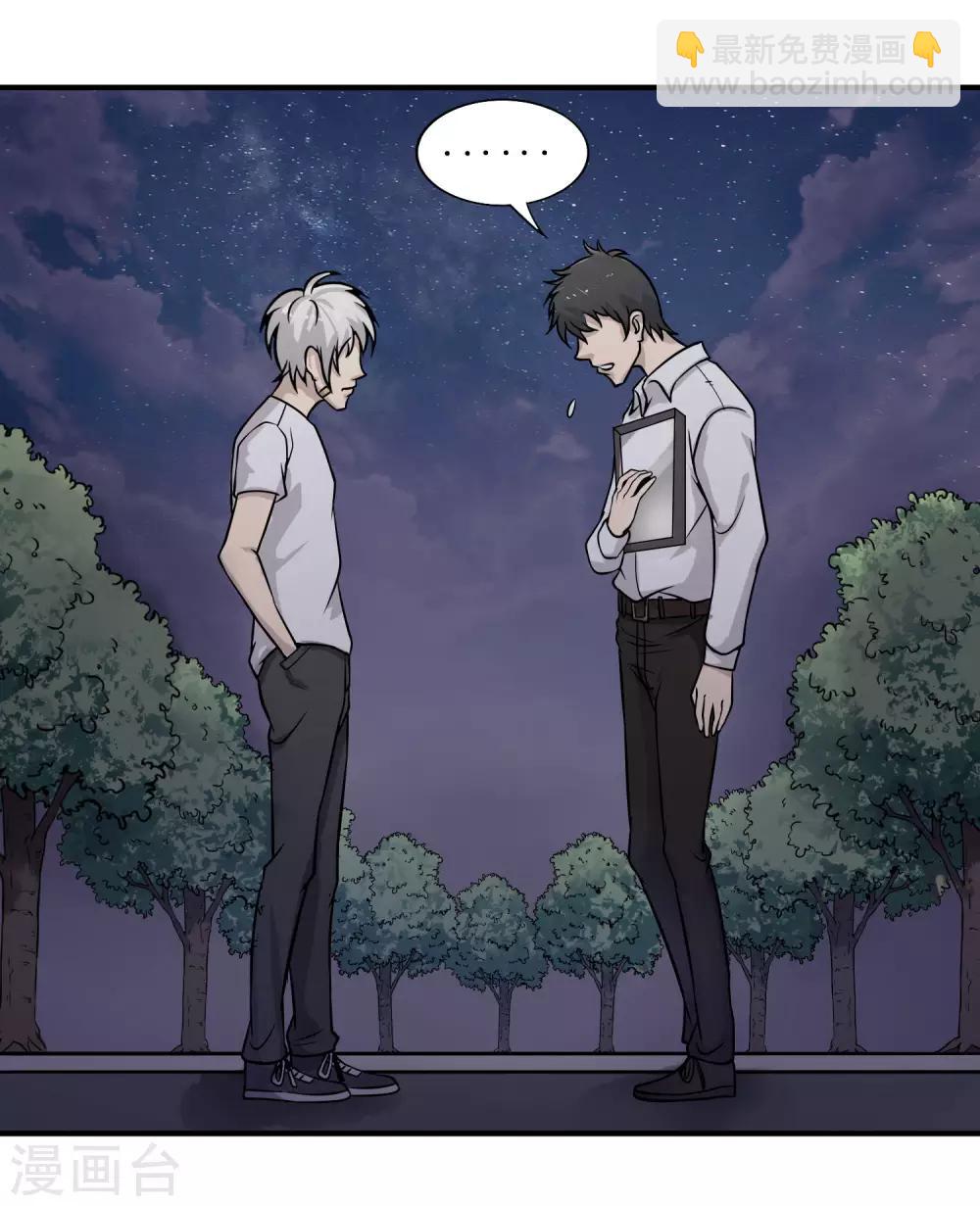 第20话 我的富二代哥们-第22话