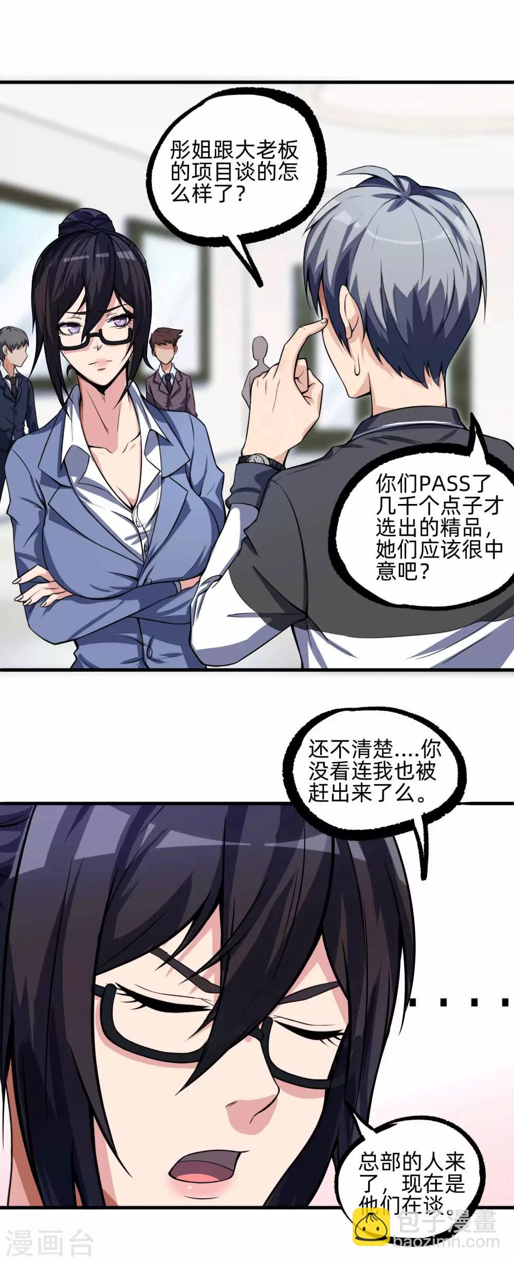 第3话 大有可为-第4话