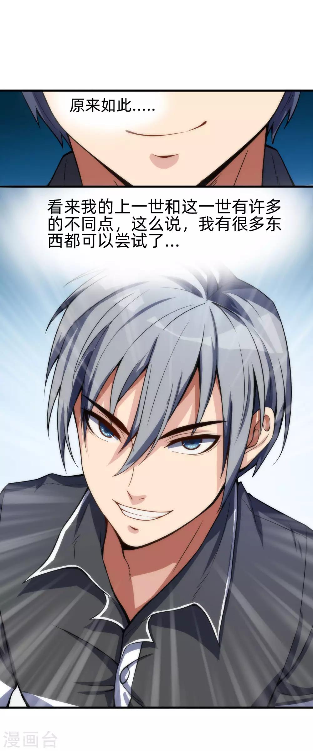 第3话 大有可为-第4话