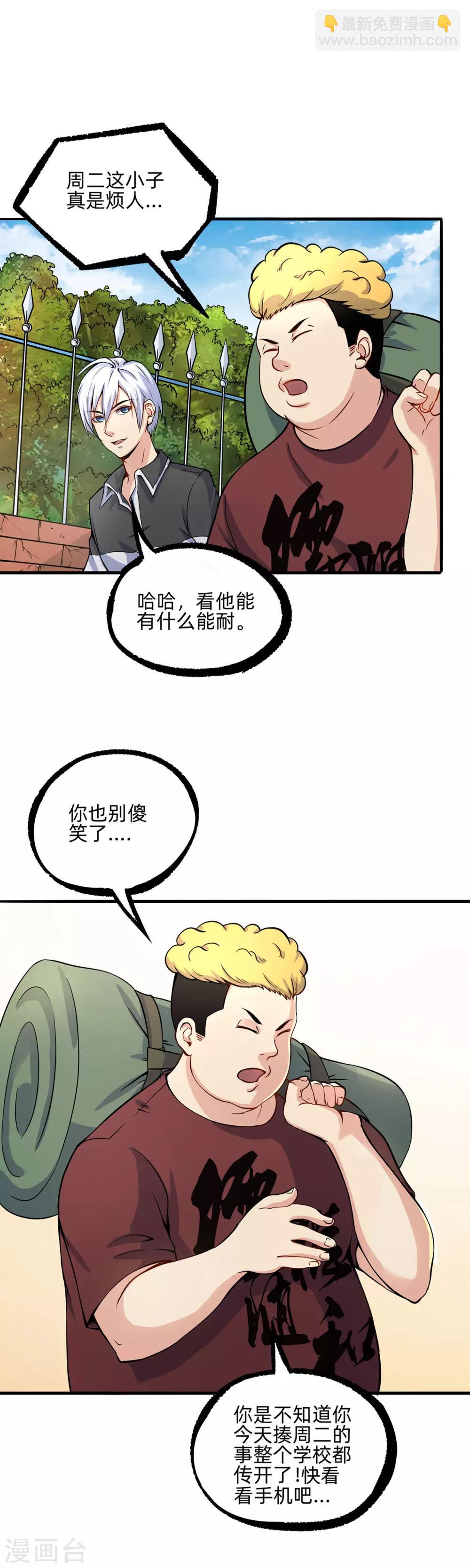 第3话 大有可为-第4话