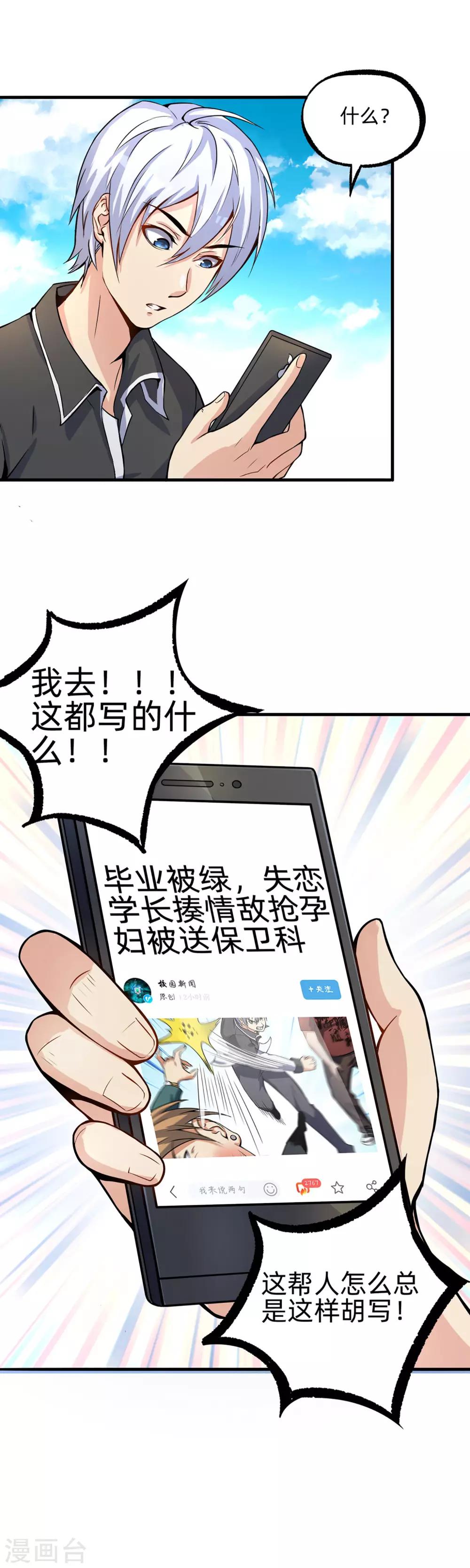 第3话 大有可为-第4话