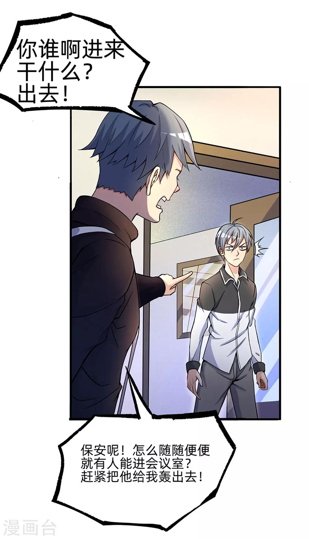 第5话 力挽狂澜-第6话