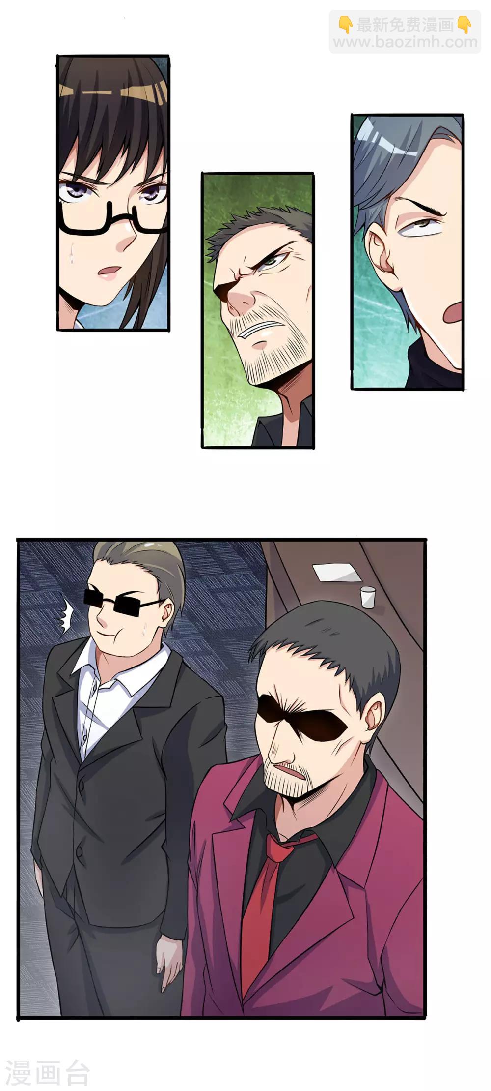 第5话 力挽狂澜-第6话