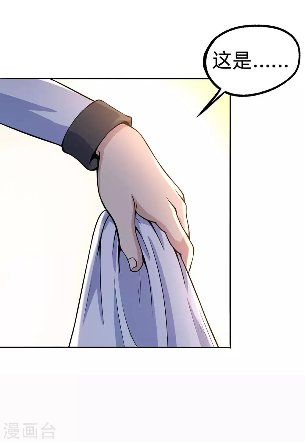 第7话 有失大雅-第8话