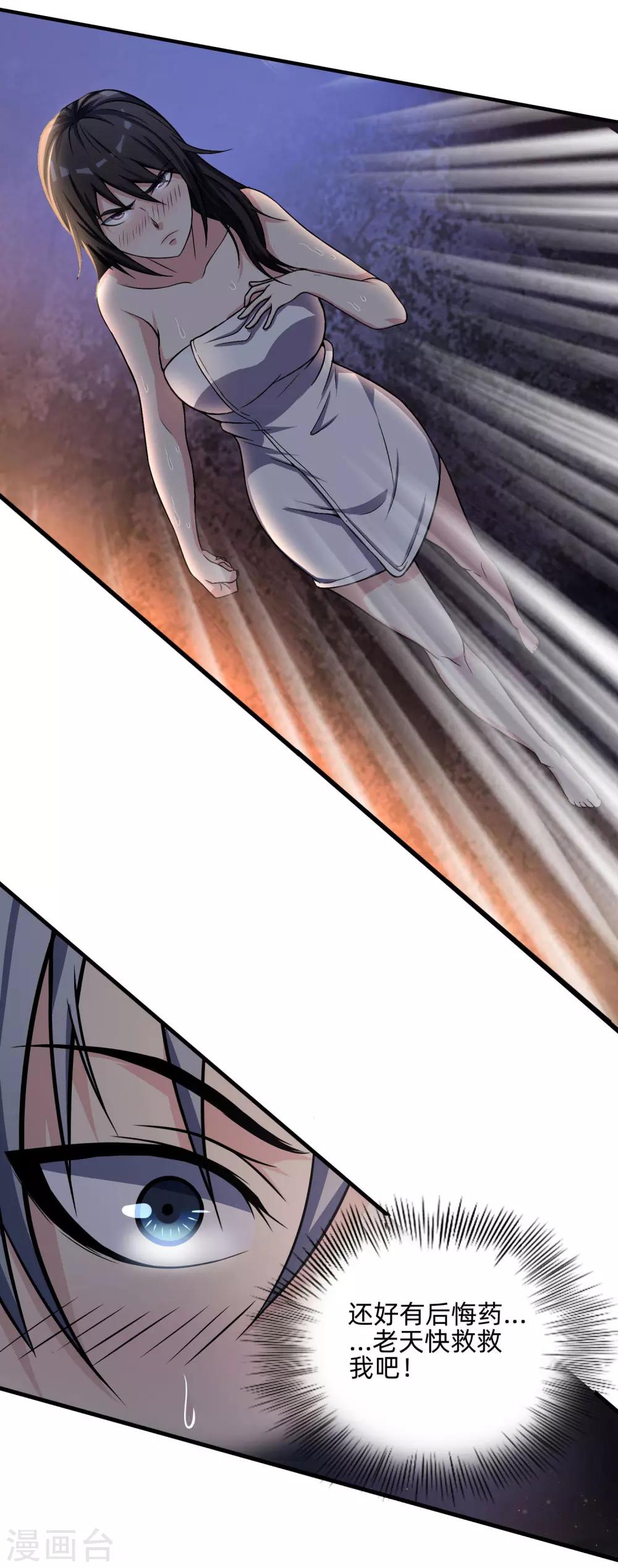 第7话 有失大雅-第8话