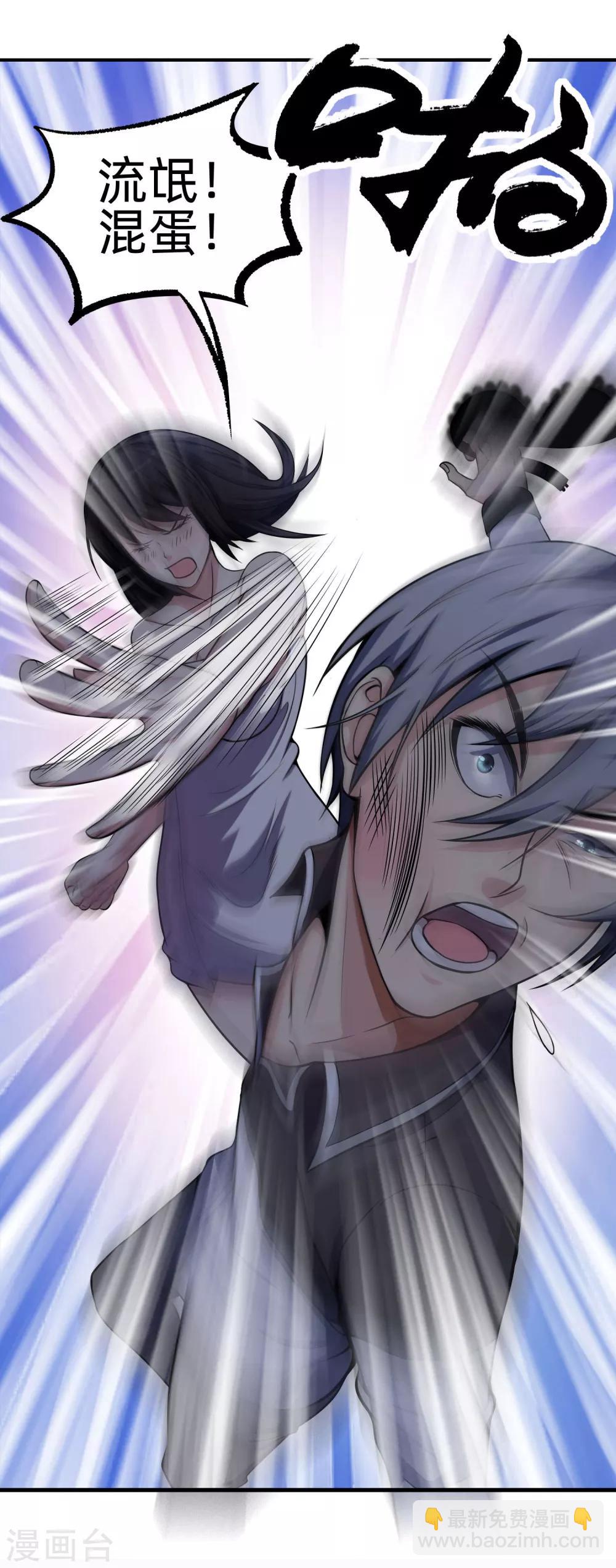 第7话 有失大雅-第8话