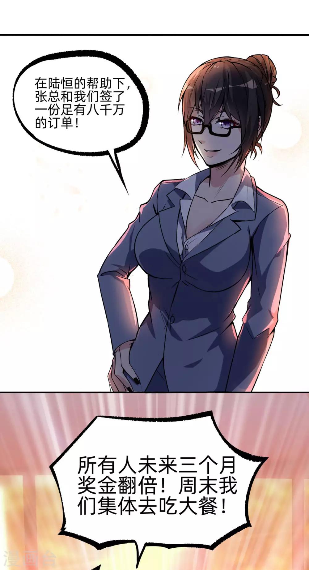 第7话 有失大雅-第8话