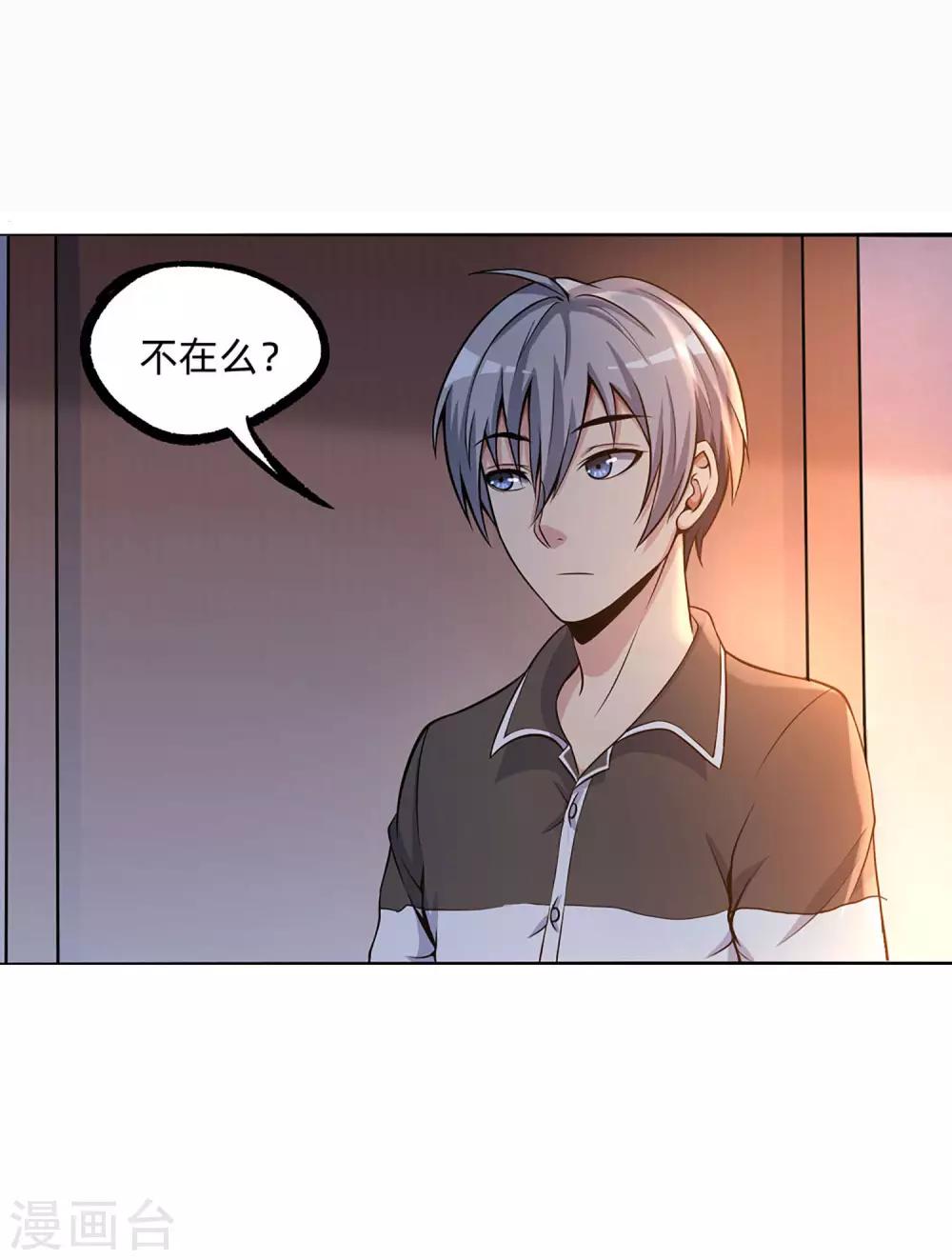 第7话 有失大雅-第8话