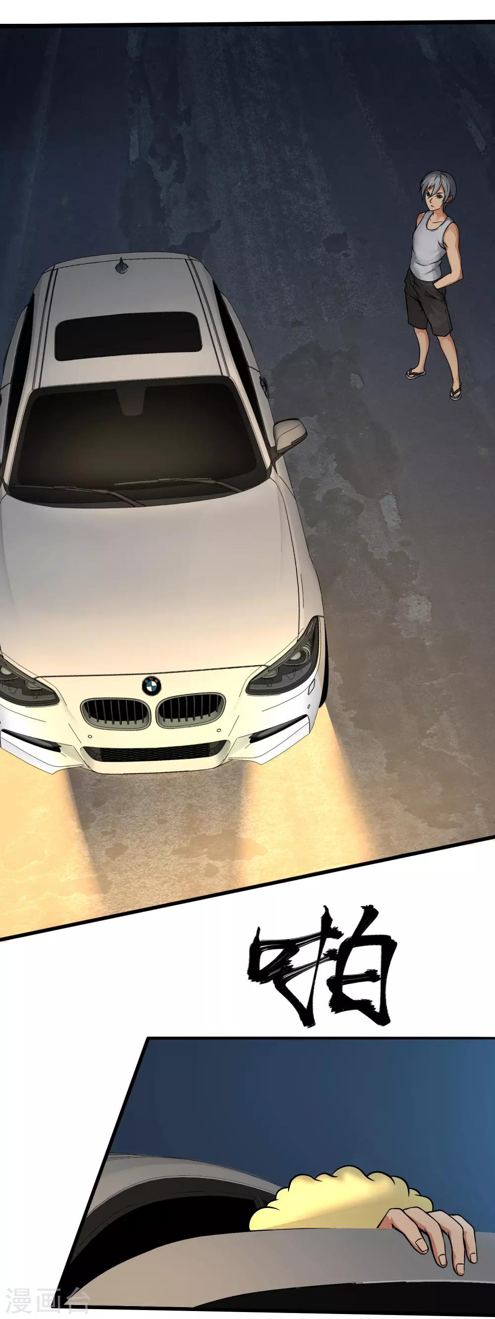 第9话 刮目相看-第10话