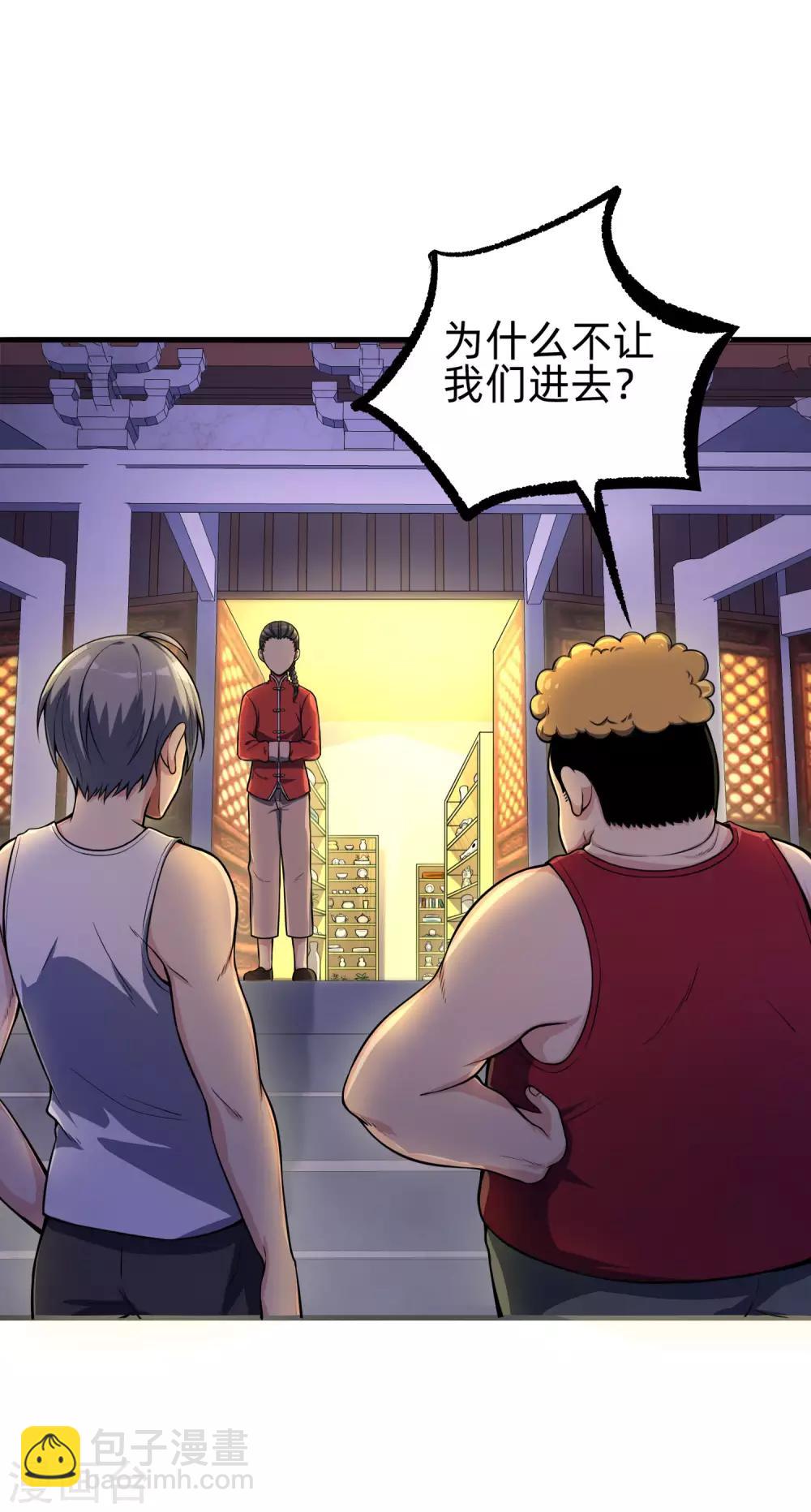 第9话 刮目相看-第10话