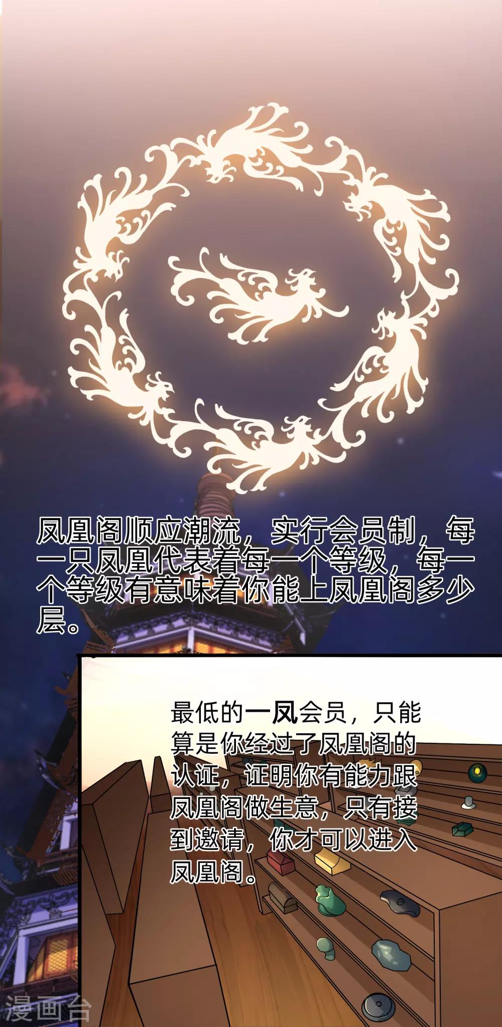 第9话 刮目相看-第10话