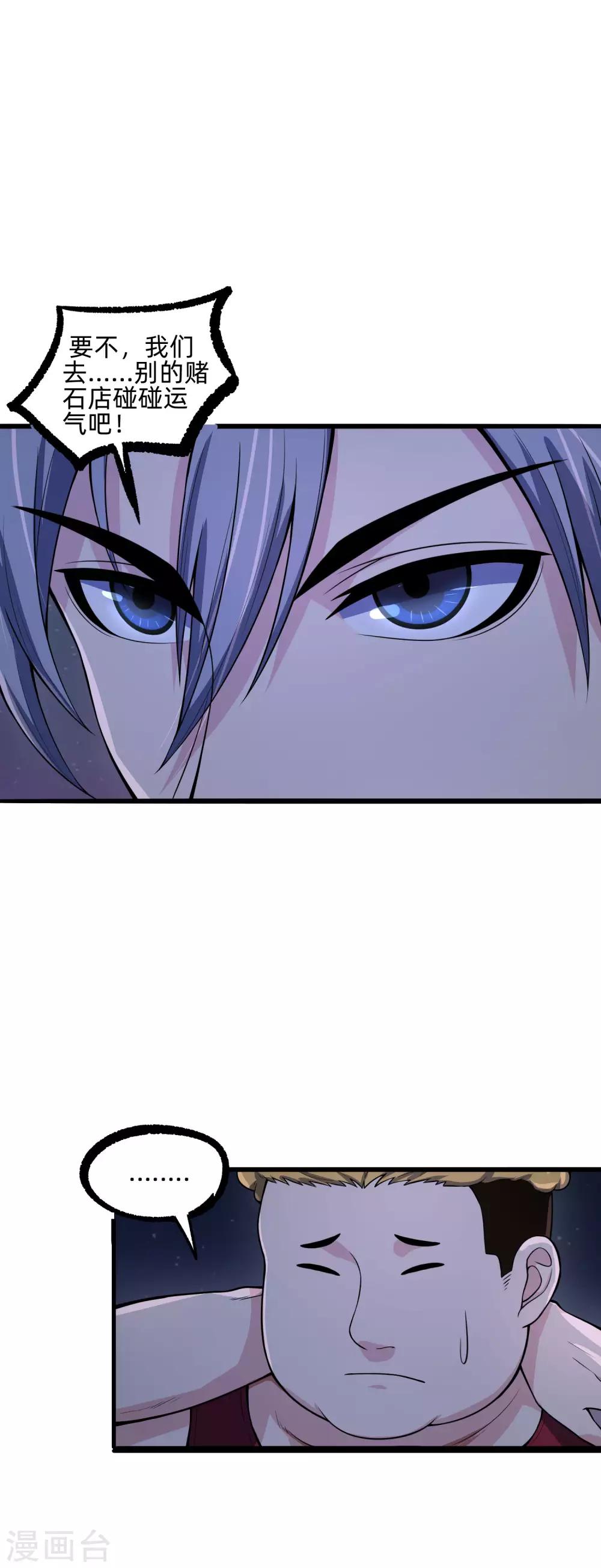 第9话 刮目相看-第10话