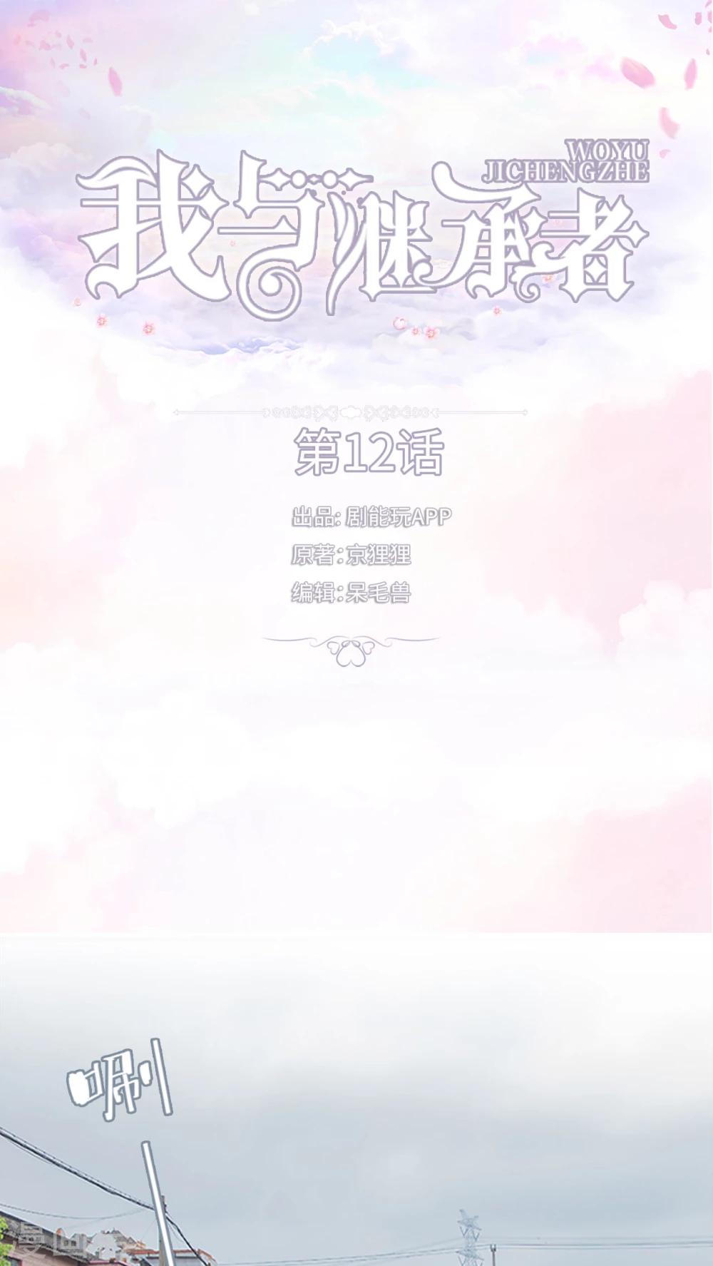 第12话 五年前的建筑事故-第12话