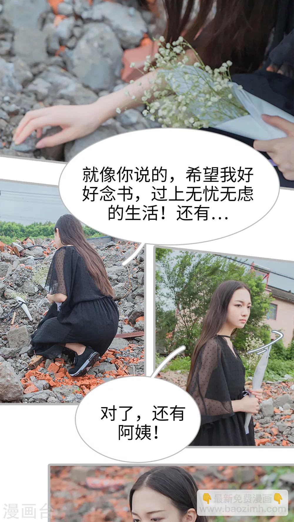 第12话 五年前的建筑事故-第12话