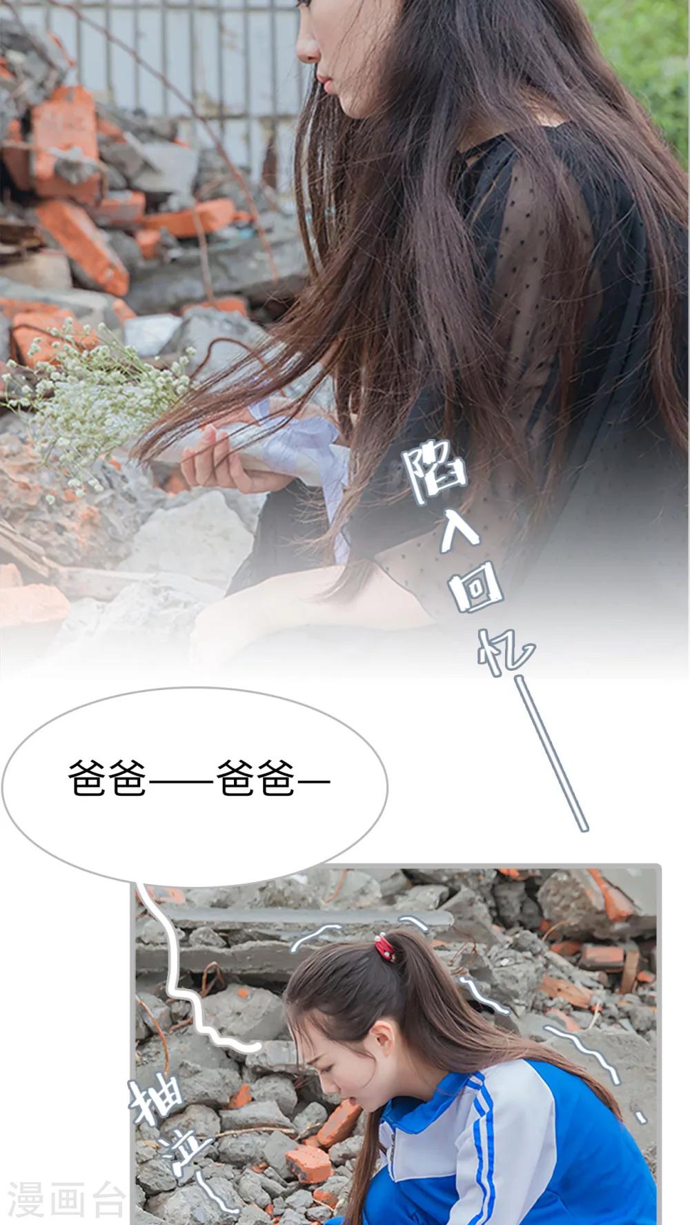 第12话 五年前的建筑事故-第12话