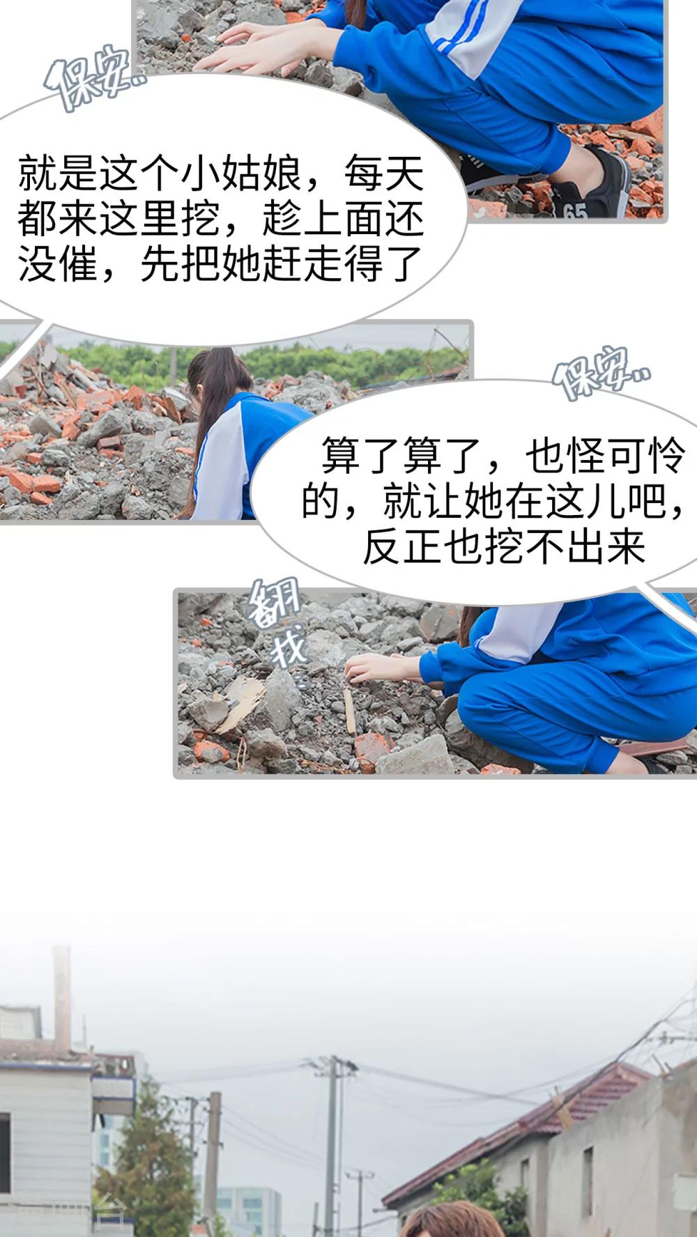 第12话 五年前的建筑事故-第12话