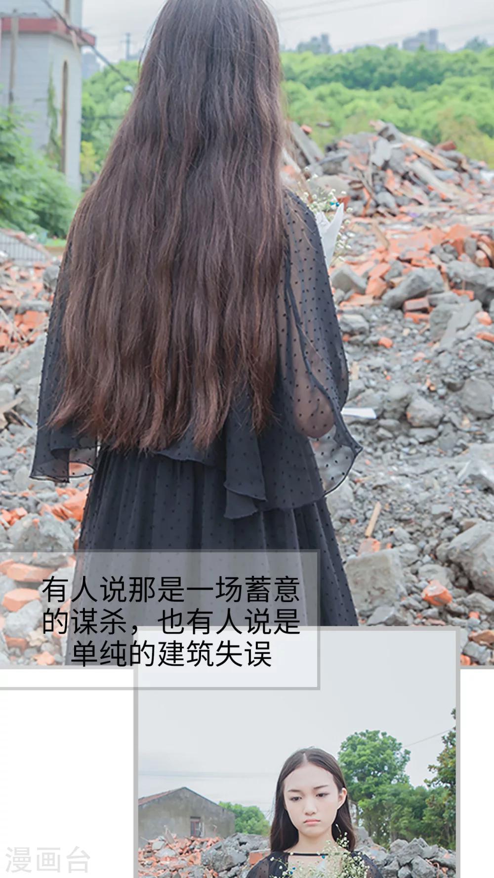 第12话 五年前的建筑事故-第12话