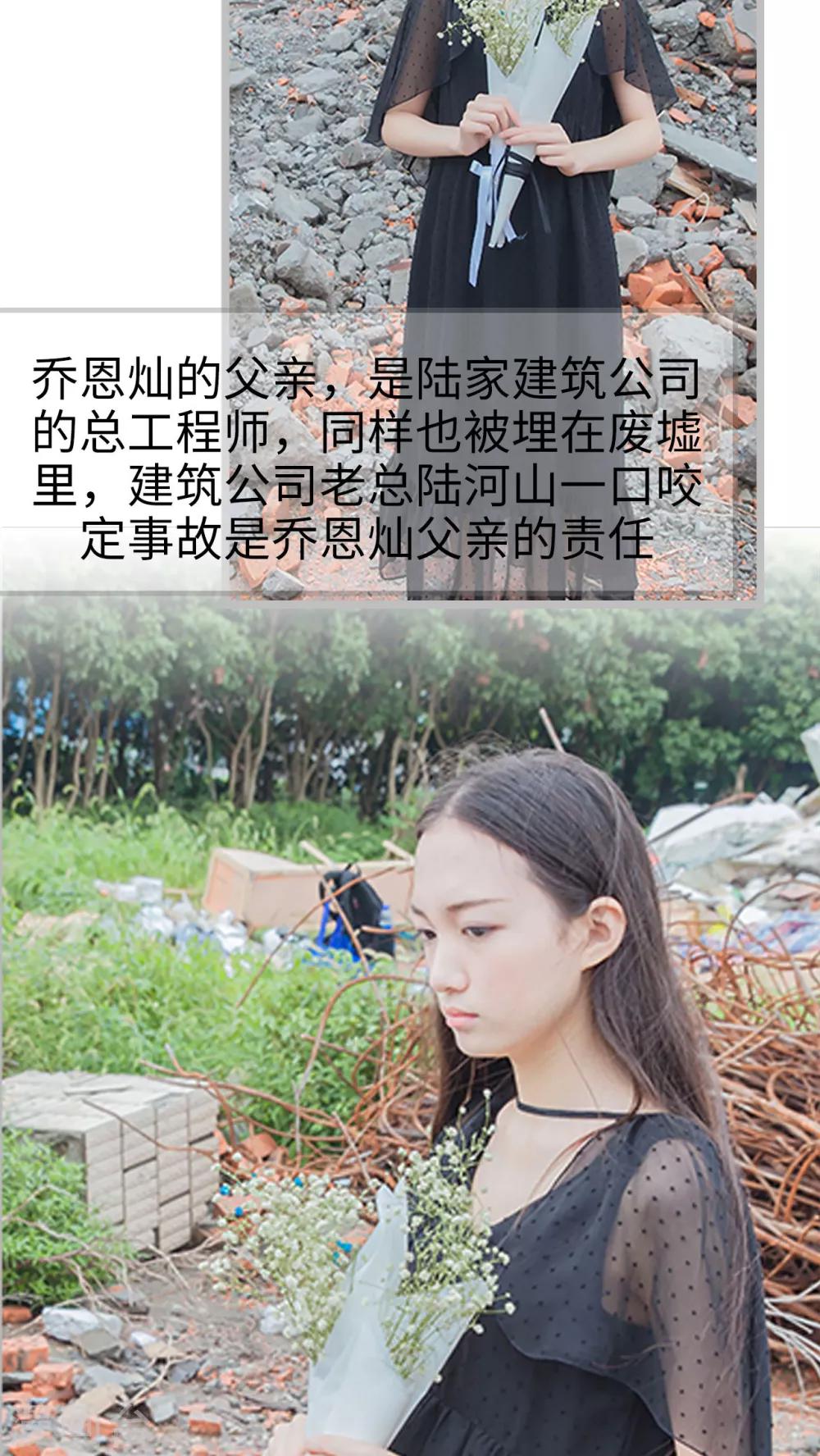 第12话 五年前的建筑事故-第12话