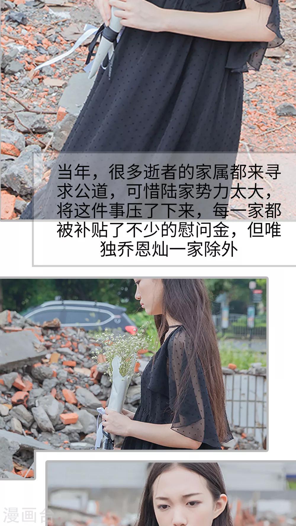 第12话 五年前的建筑事故-第12话