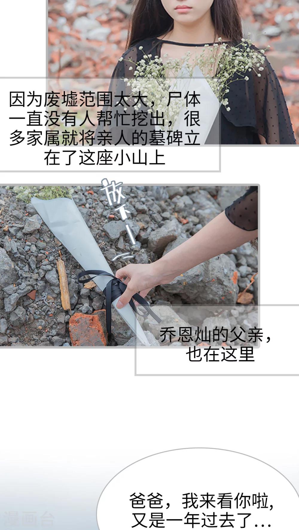 第12话 五年前的建筑事故-第12话