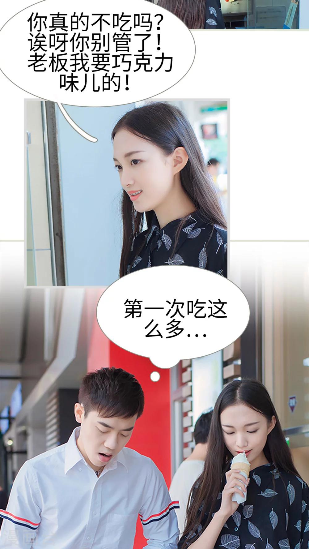 第14话 约会-第14话