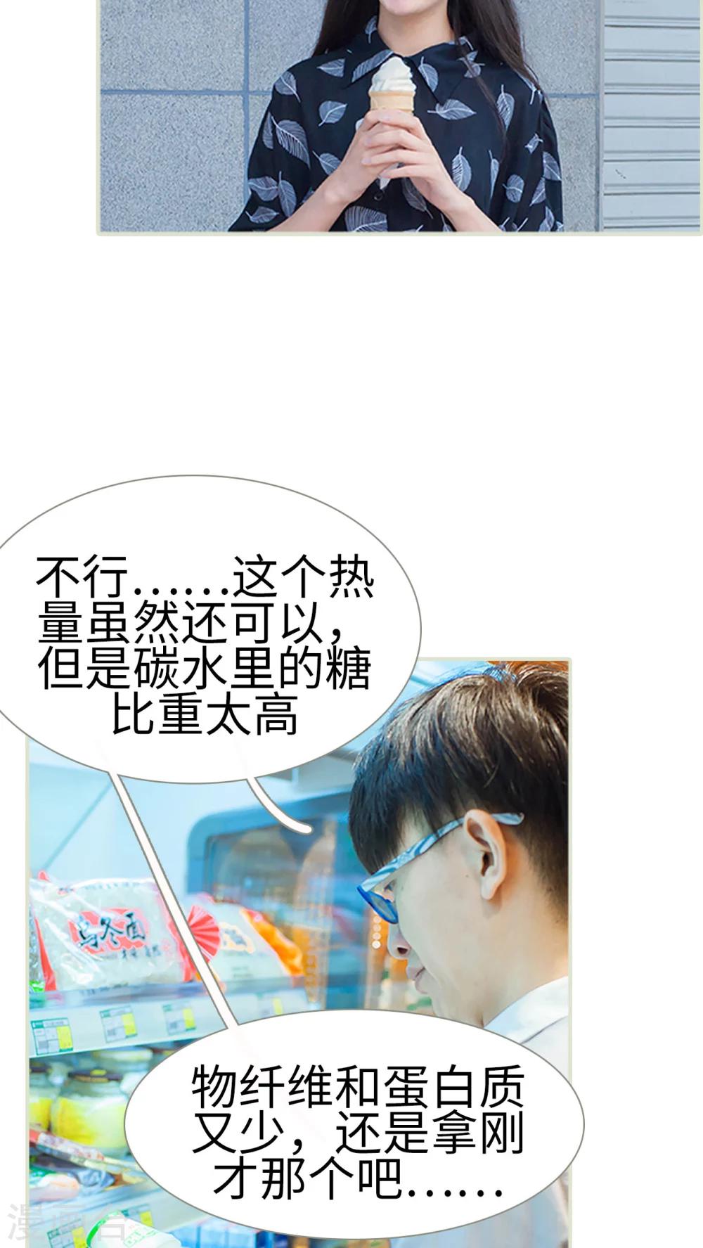 第14话 约会-第14话