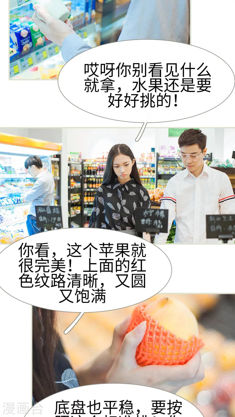 第14话 约会-第14话