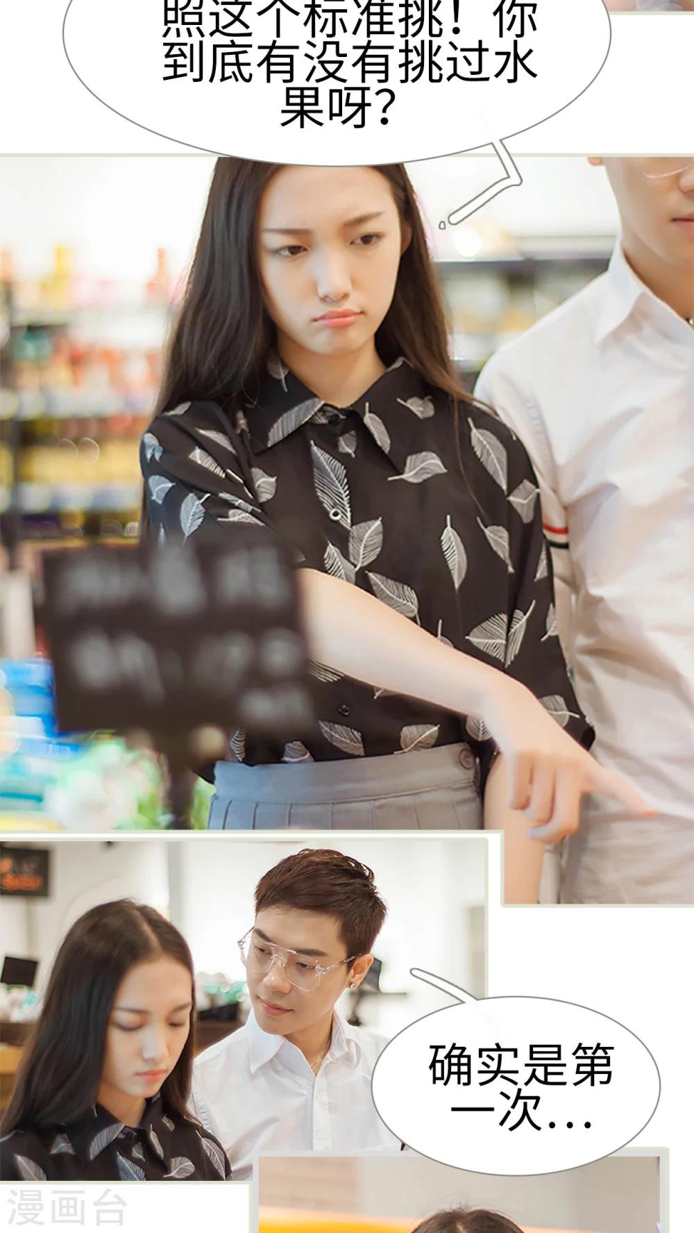 第14话 约会-第14话