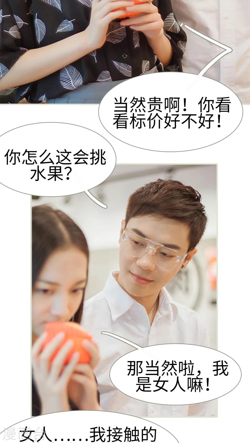 第14话 约会-第14话