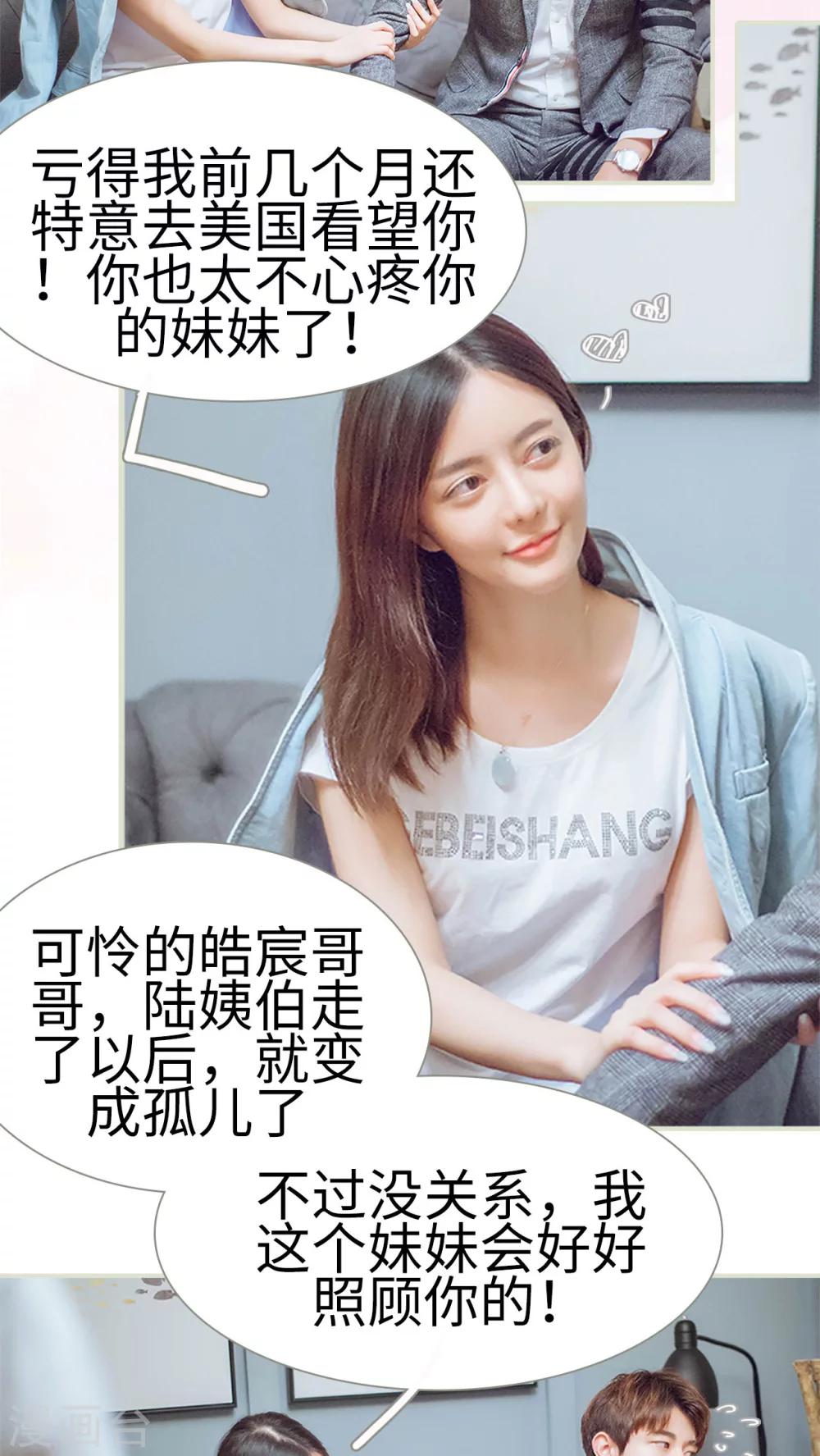 第14话 约会-第14话