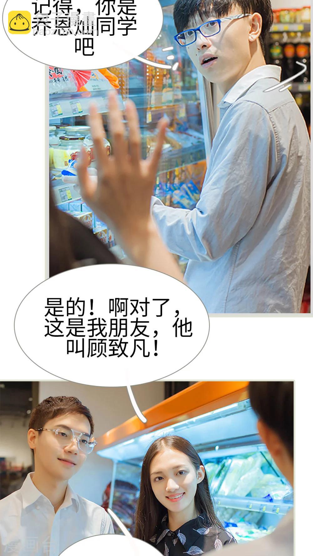 第14话 约会-第14话