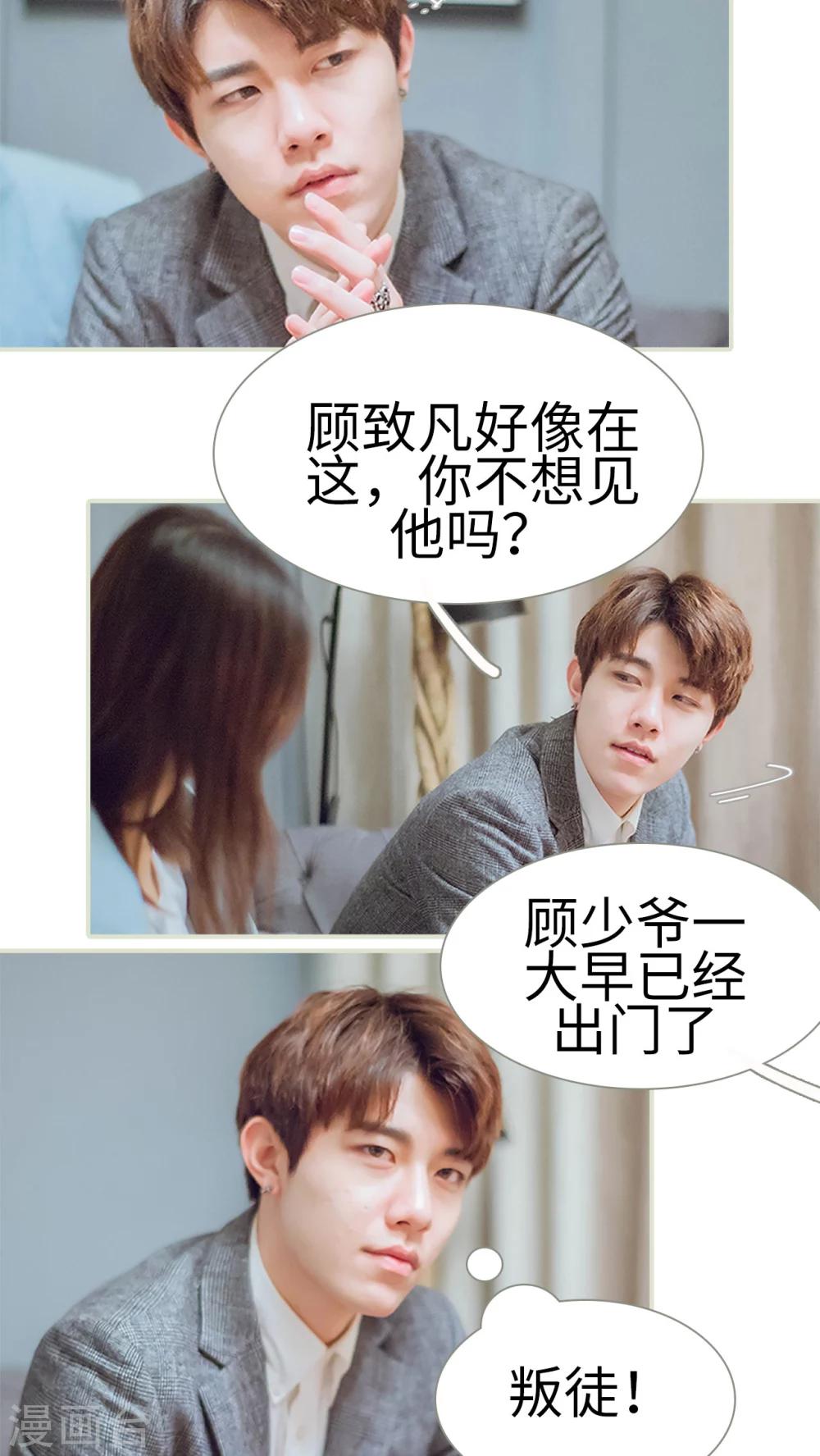 第14话 约会-第14话