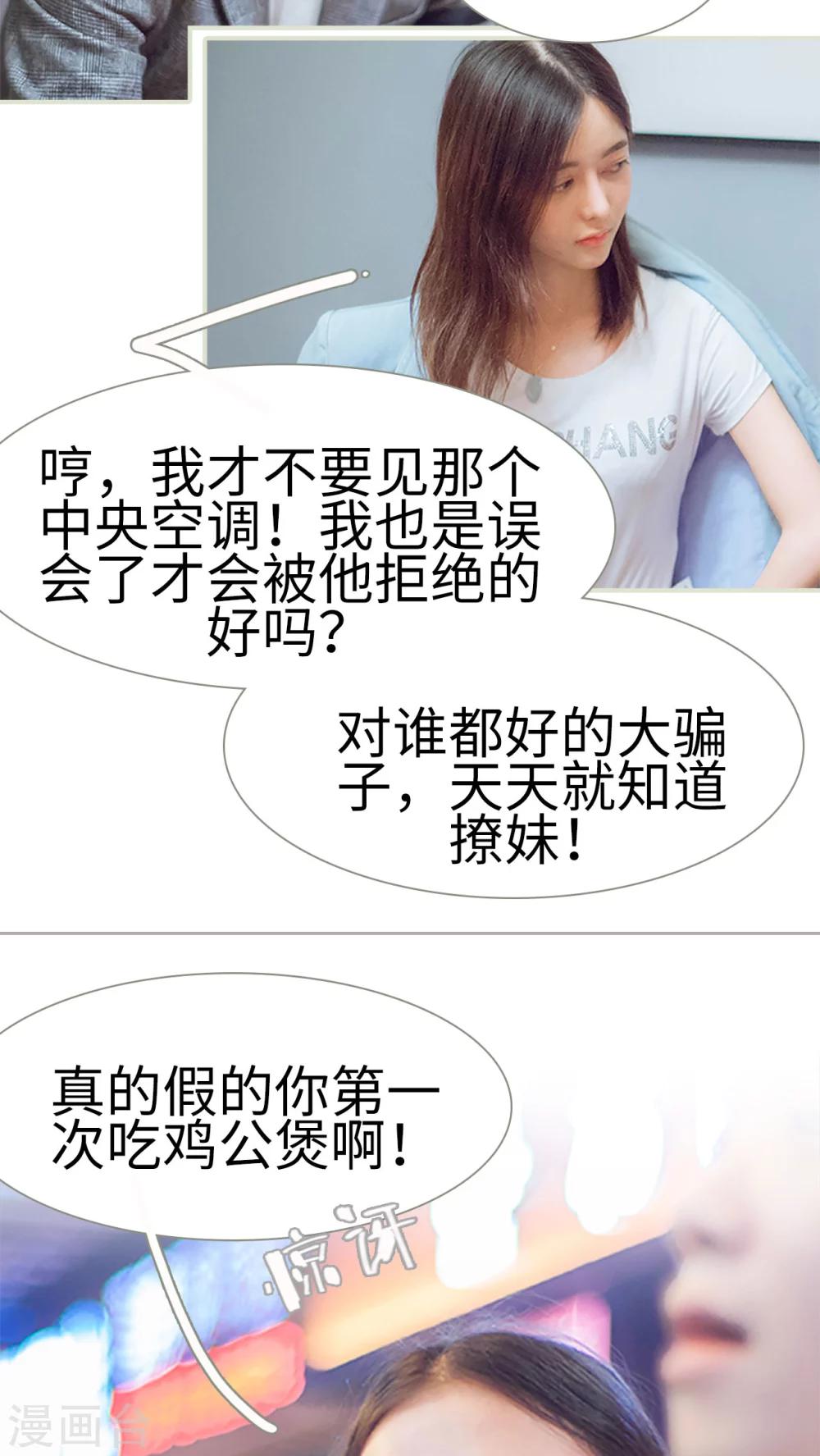 第14话 约会-第14话