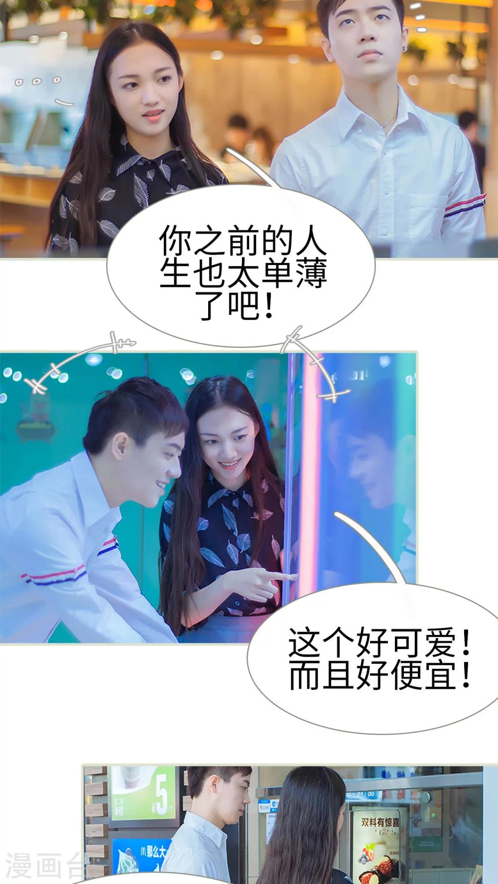 第14话 约会-第14话