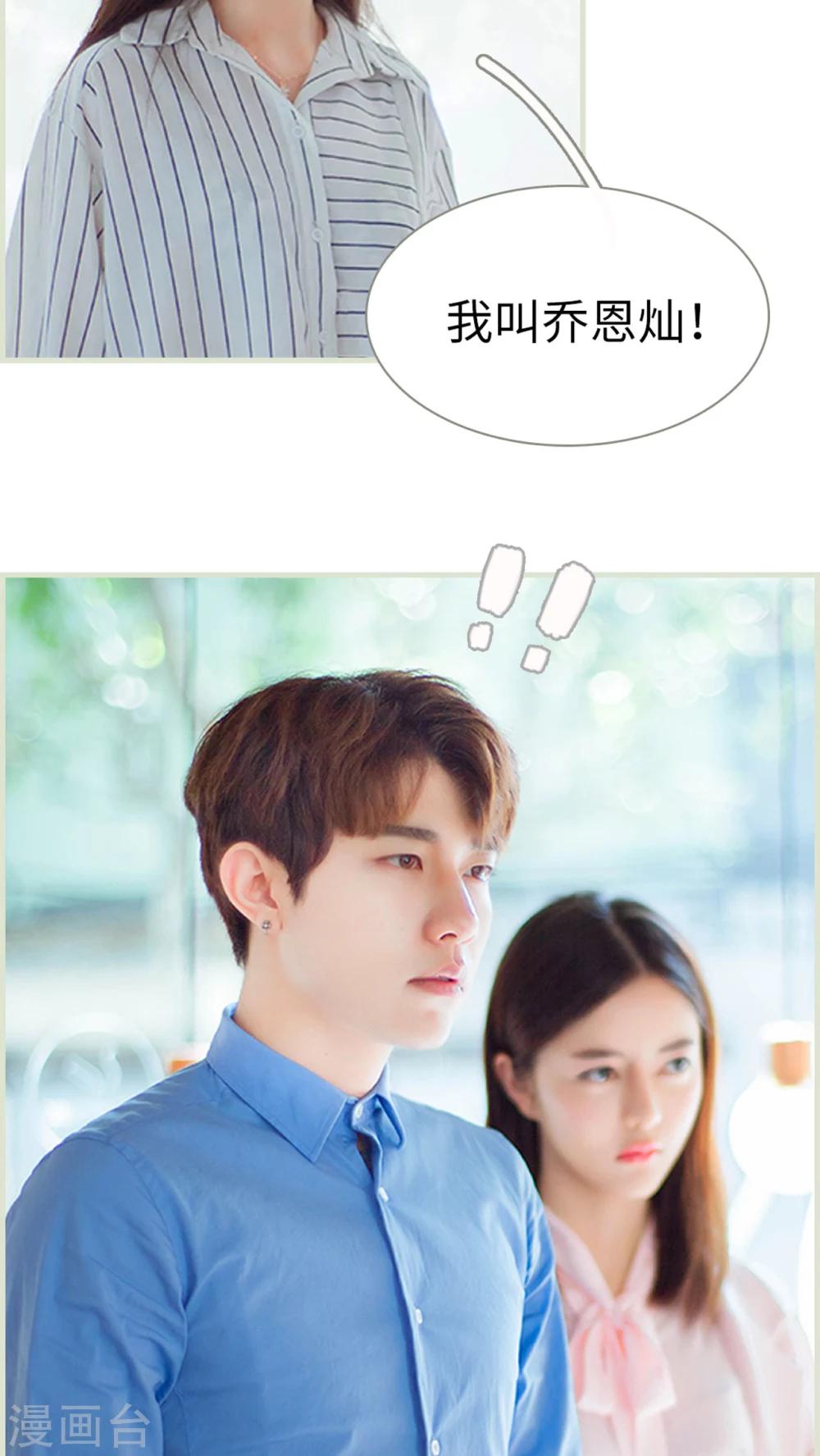 第16话 乔恩灿！-第16话