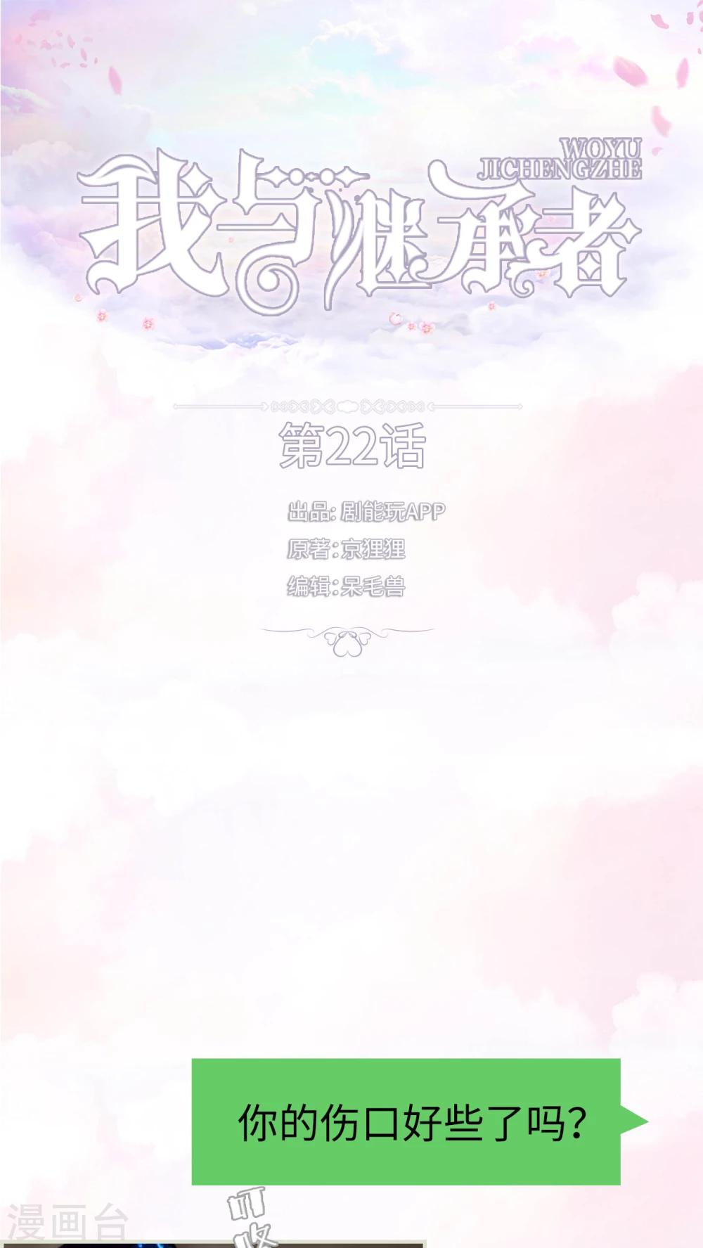 第22话 笑面虎-第22话