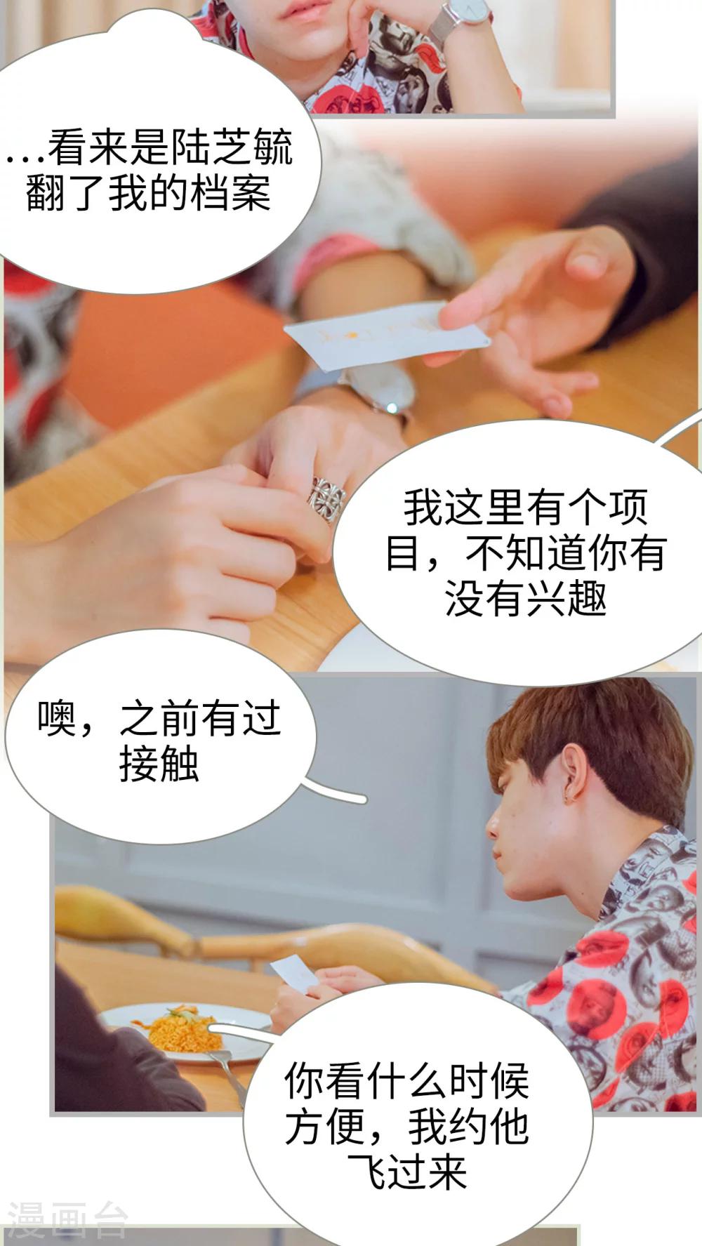 第22话 笑面虎-第22话