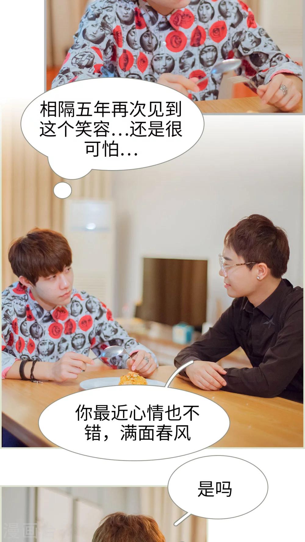 第22话 笑面虎-第22话