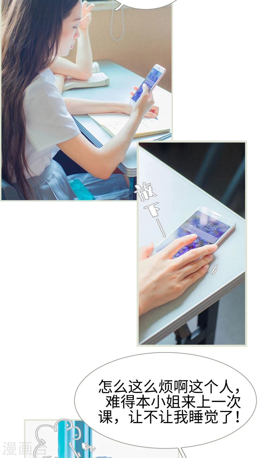 第24话 又是他-第24话