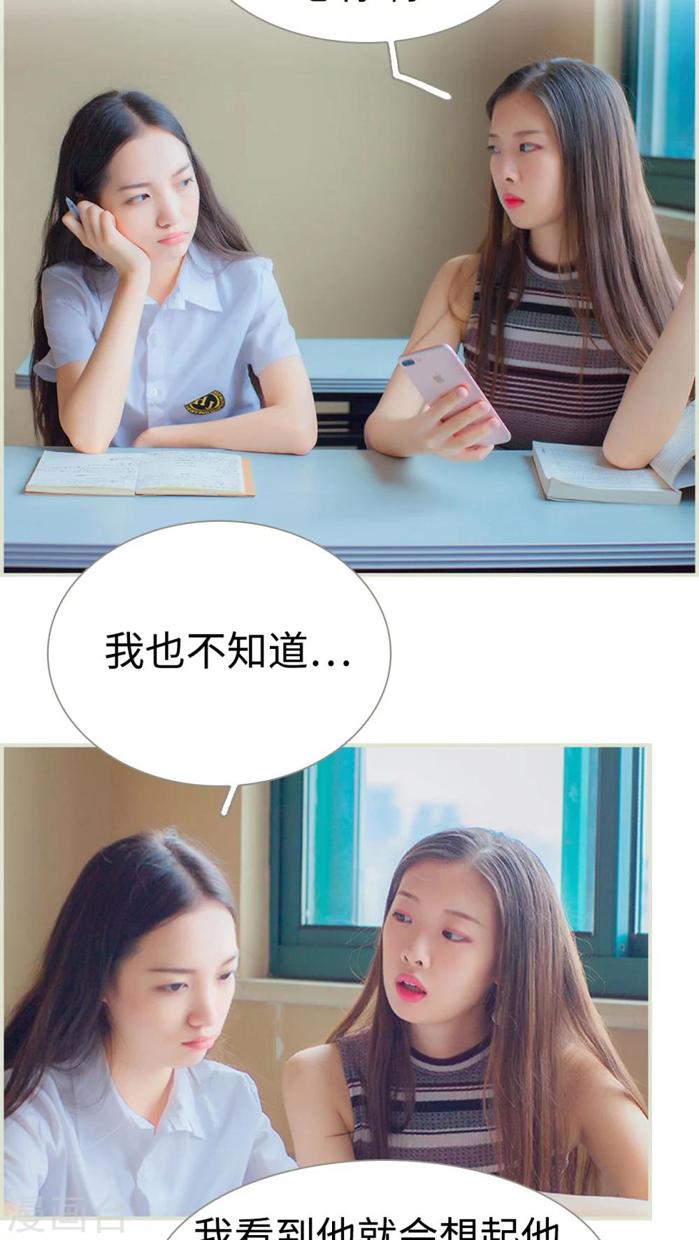 第24话 又是他-第24话